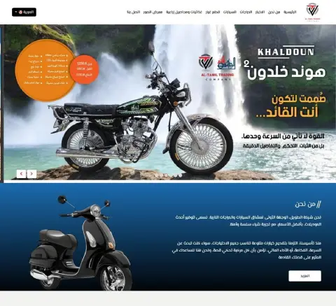 موقع شركة الطويل — مثال على أعمالنا