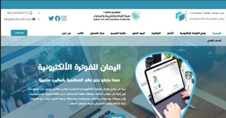 نموذج موقع تم صيانته وتطويره بواسطة فنون المسلم
