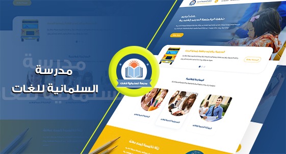 قالب موقع مدرسه رقم 5