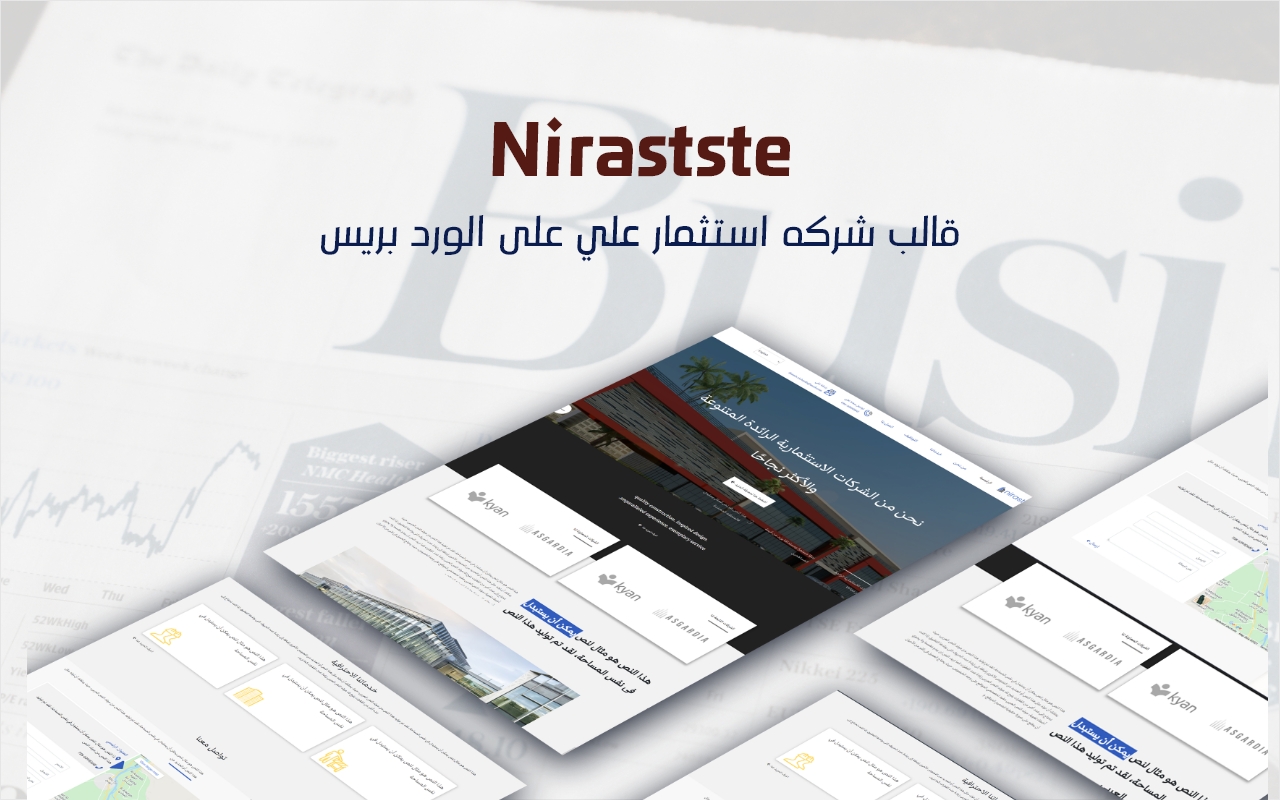 قالب nirastste